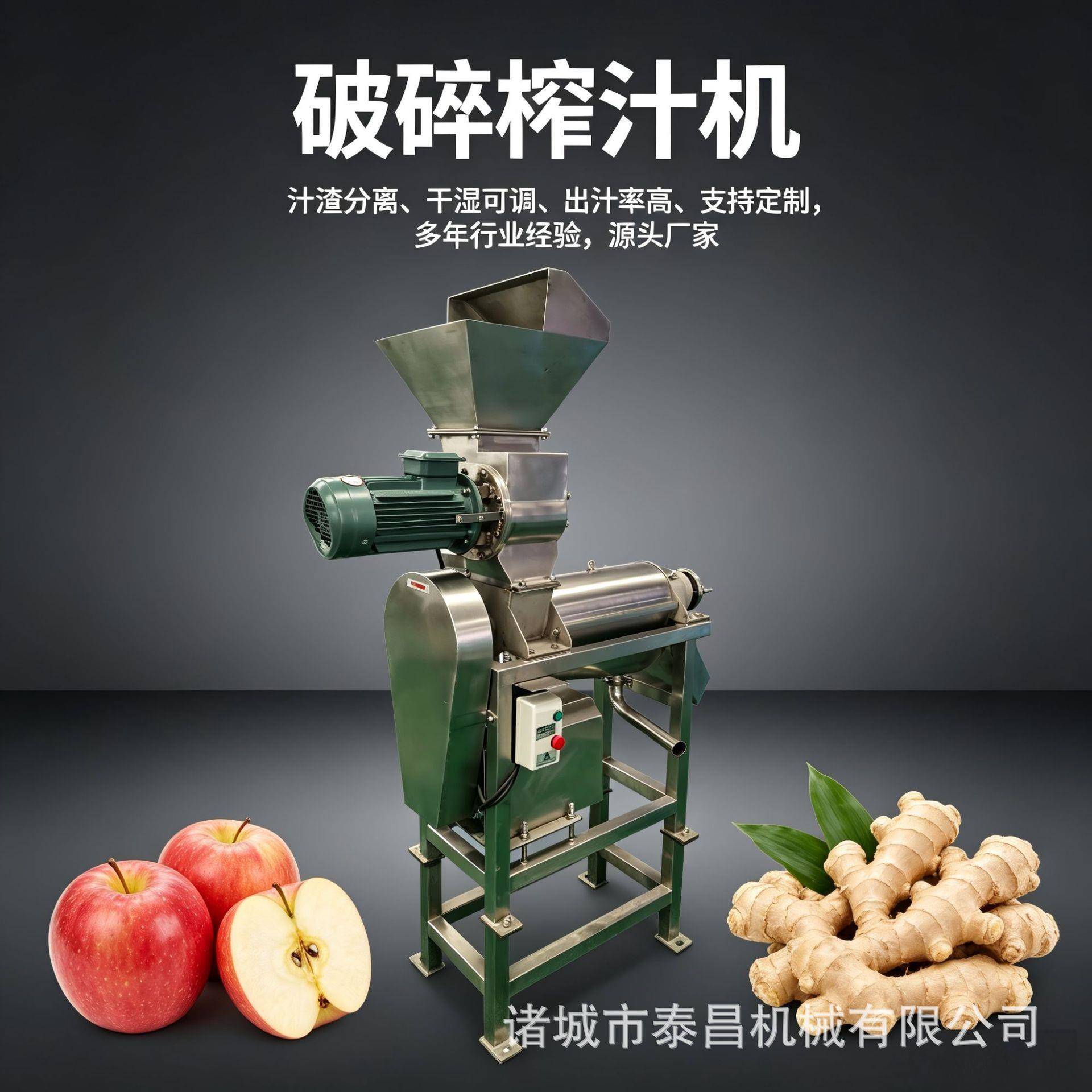 西瓜破碎挤压机取汁机苹果芭乐葡萄工业压榨机生姜渣汁分离榨汁机