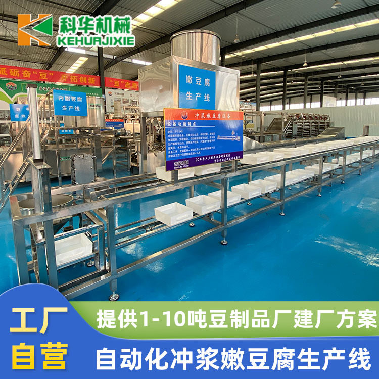 板式冲浆豆腐机 日产2万斤嫩豆腐机 全自动混合点浆豆腐加工设备,搬运/仓储/物流设备,立体仓库设备,淘宝优惠券,粉丝福利购,淘宝优惠卷