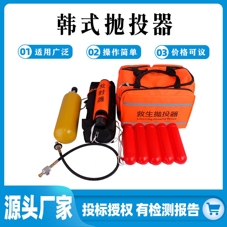 韩式抛绳器 水陆两用远程高压抛投器 船用气动救生索射绳枪