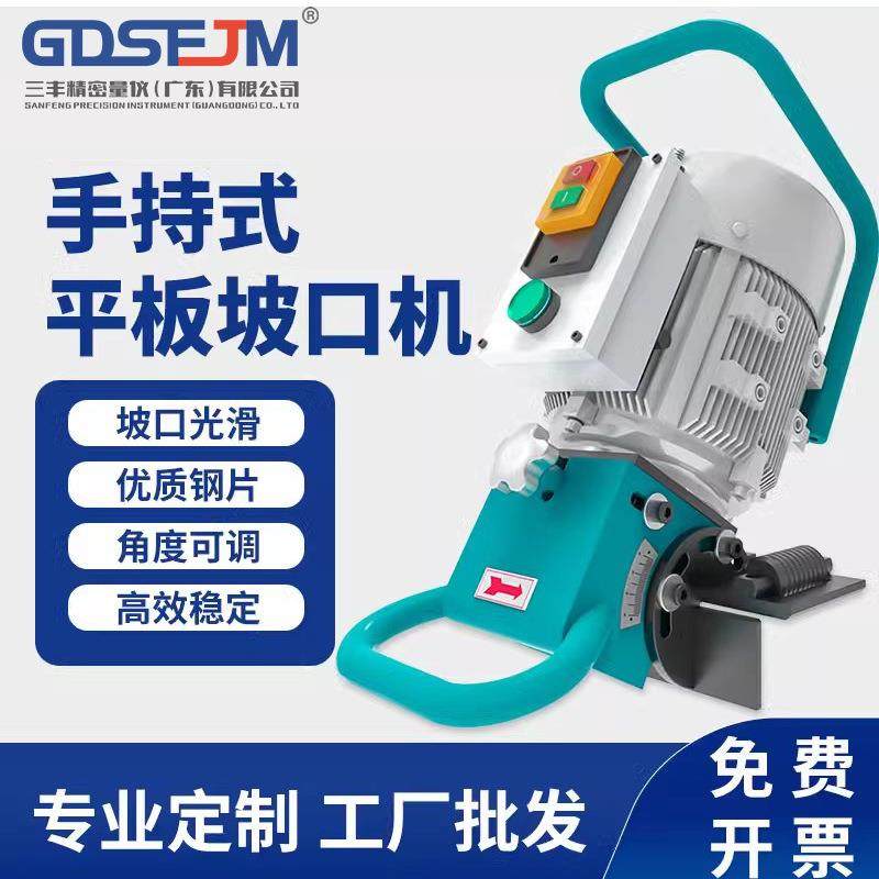 平板坡口机手持便携式电动焊接碳钢不锈钢倒角铣边可调角度铣边机,机械设备,其他机械设备,淘宝优惠券,粉丝福利购,淘宝优惠卷