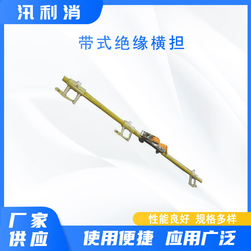 带电作业两用型临时横担带式绝缘横担配电网高压线路横担支架