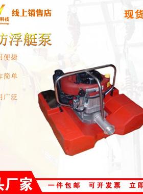 FTQ4.0/13浮艇泵四冲程单缸风冷供水泵大流量机动消防水泵