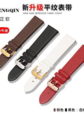 真皮手表带男女适配摩凡陀博物馆 CK 阿玛尼满天星卡西欧真皮表链