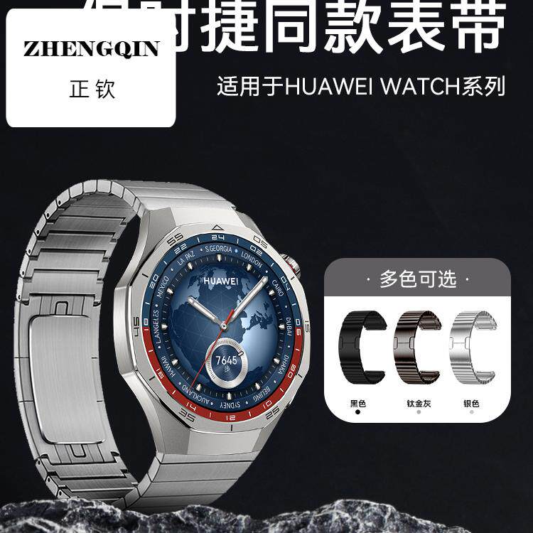 适用华为手表表带gt5pro的新款watch4pro专用男士gt4金属不锈钢gt