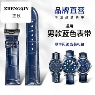 十瑞深海之蓝男士手表带适用于浪琴欧米茄美度万国真皮蓝色魅力