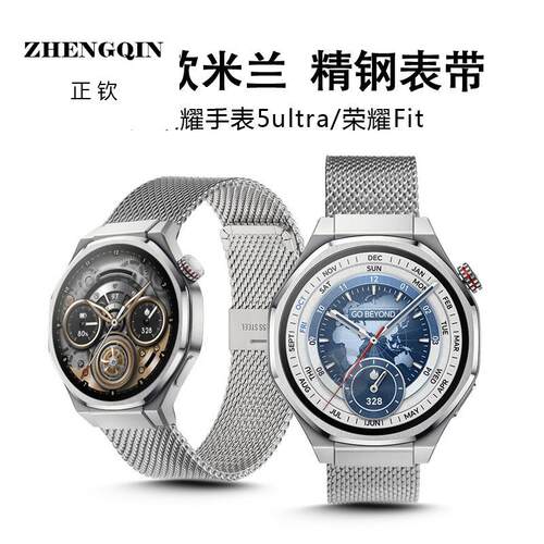 适用荣耀手表5ultra表带HONOR荣耀fit精钢watch4pro米兰GS4男女gs