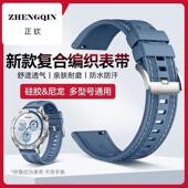 适用GT5华为手表表带gt5pro硅胶GT4运动gt3复合编织watch4夏天2e1