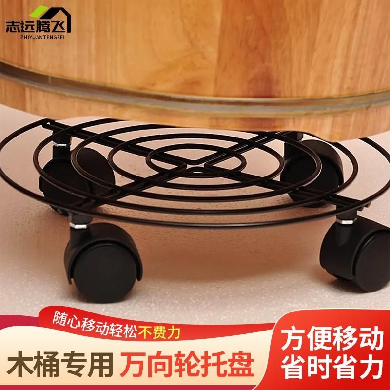 木桶木盆足浴泡脚桶洗脚盆移动万向轮花盆加厚加粗铁托盘带轮子