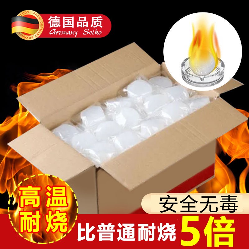 德国固体酒精块耐烧炉子无烟无味火锅专用家用酒精蜡固态酒精干锅