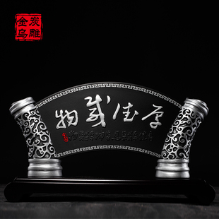 饰品办公室办公桌摆件实用礼品 创意家居书房装 金乌炭雕 厚德载物