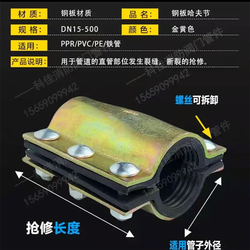 钢板加长抢修接哈夫节管道堵漏器DN40/DN50/65/80/100长度300/400