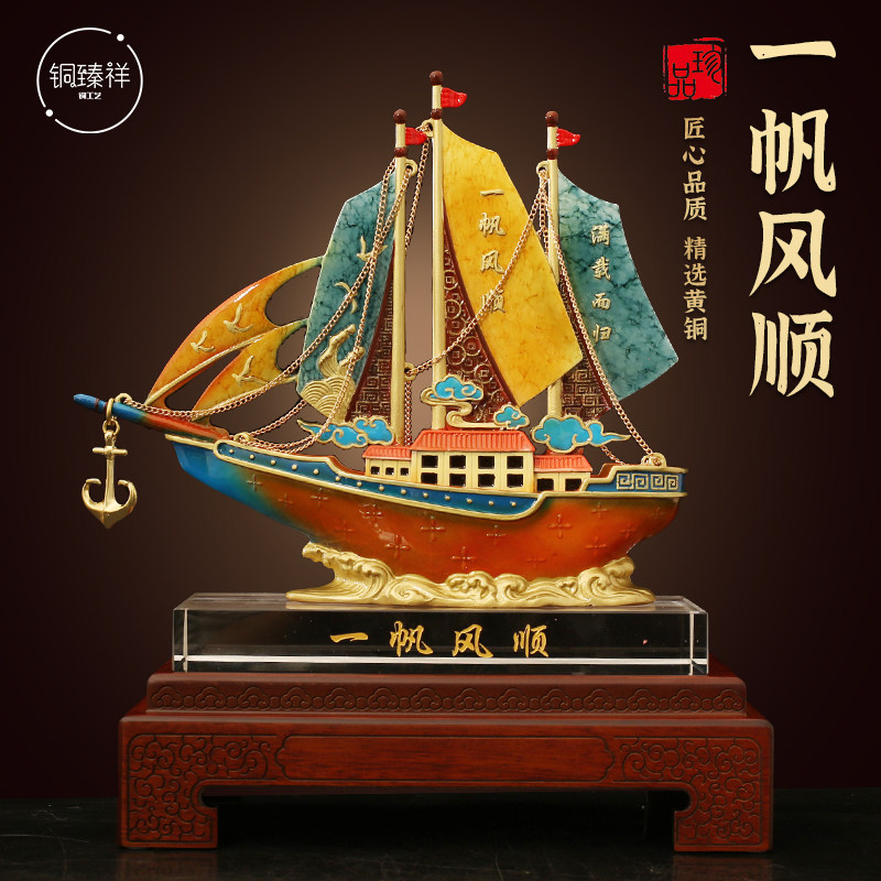 黄铜一帆风顺船摆设客厅办公室桌面装饰品电视柜龙头帆船送礼摆件,家居饰品,装饰摆件,淘宝优惠券,粉丝福利购,淘宝优惠卷