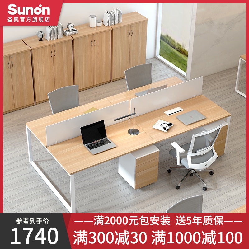 圣奥灵致 办公家具办公桌椅组合电脑桌现代简约2/4人位屏风工作位