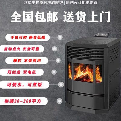 新款欧式取暖炉高端生物质颗粒木柴两用壁炉商用环保节能家用炉子