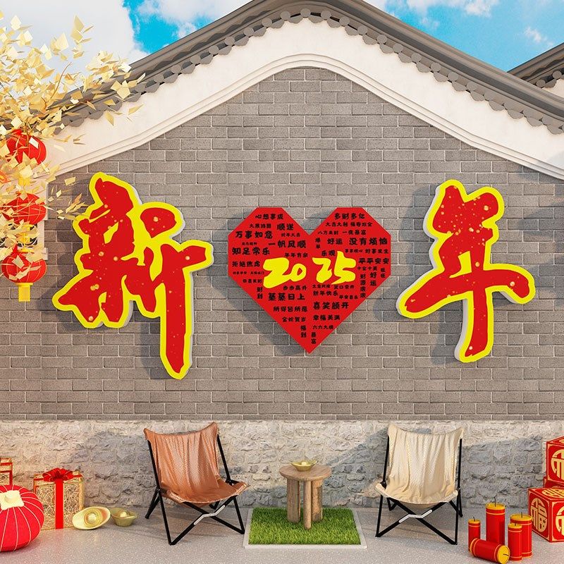 2025过春节蛇年元旦娱乐场所棋牌麻将室墙面背景创意布置装饰墙贴,家居饰品,文化墙贴,淘宝优惠券,粉丝福利购,淘宝优惠卷