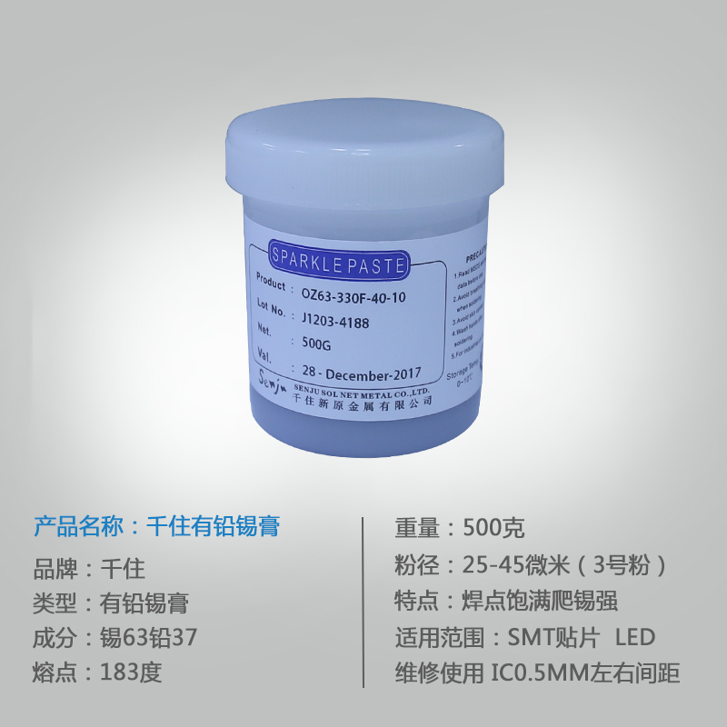 千住焊锡膏千住锡浆锡63铅37SMT贴片专用锡膏免洗LED锡浆500克/瓶