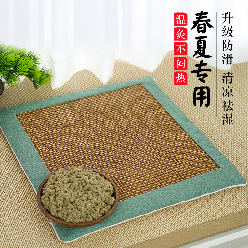 艾绒坐垫藤席夏季办公室家用久坐椅垫子凉席汽车艾草蒲团坐垫防滑,居家布艺,椅垫,淘宝优惠券,粉丝福利购,淘宝优惠卷