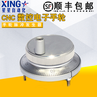 CNC6080数控电子手轮车床手摇广数凯恩帝系统脉冲发生器手脉5V24V
