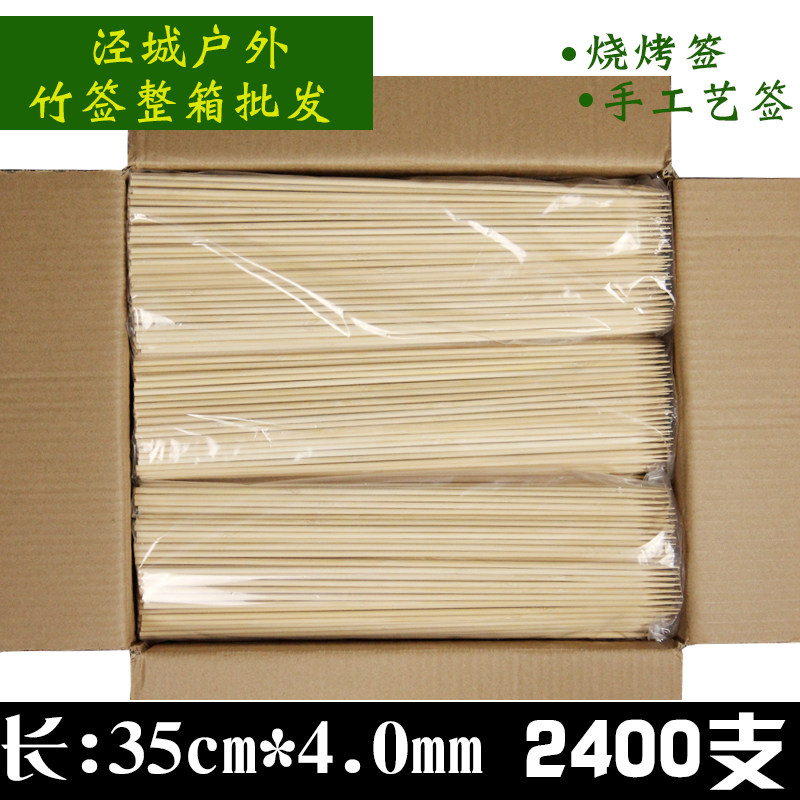 烧烤签子竹签一次性粗35cm*4.0mm糖葫芦棉花糖签手工长签花杆签子