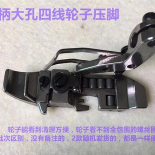 飞马EX拷边机四线轮子压脚杰克798M800锁边机4线厚料皮革滚轮压脚