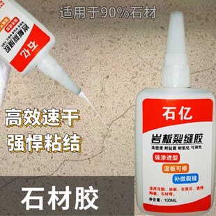 岩板大理石专用裂纹胶手工修补焊接强力粘结陶瓷断裂修复家用胶防