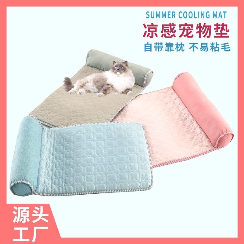 夏季宠物凉垫中小型狗垫猫垫带枕头宠物垫子凉凉窝,宠物/宠物食品及用品,猫窝/屋/帐篷/沙发,淘宝优惠券,粉丝福利购,淘宝优惠卷