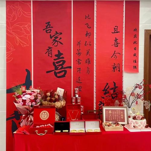 结婚喜字挂布婚房场景布置用品婚礼拍照背景墙订婚宴窗帘装饰条幅