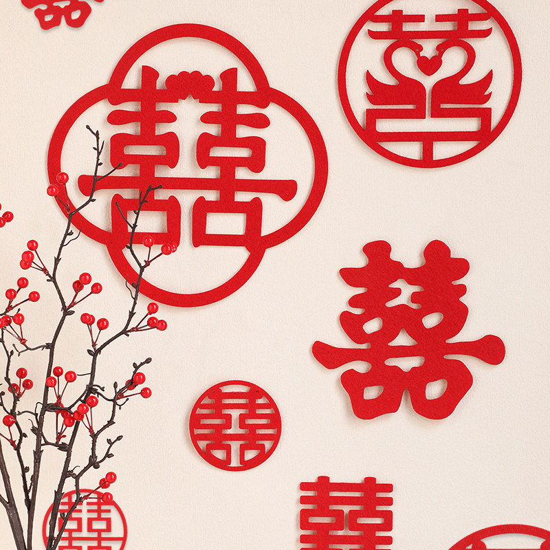 婚庆用品大全婚礼婚房布置装饰喜字贴结婚专用窗户窗花囍字门贴纸,节庆用品/礼品,喜字/剪纸/贴纸,淘宝优惠券,粉丝福利购,淘宝优惠卷