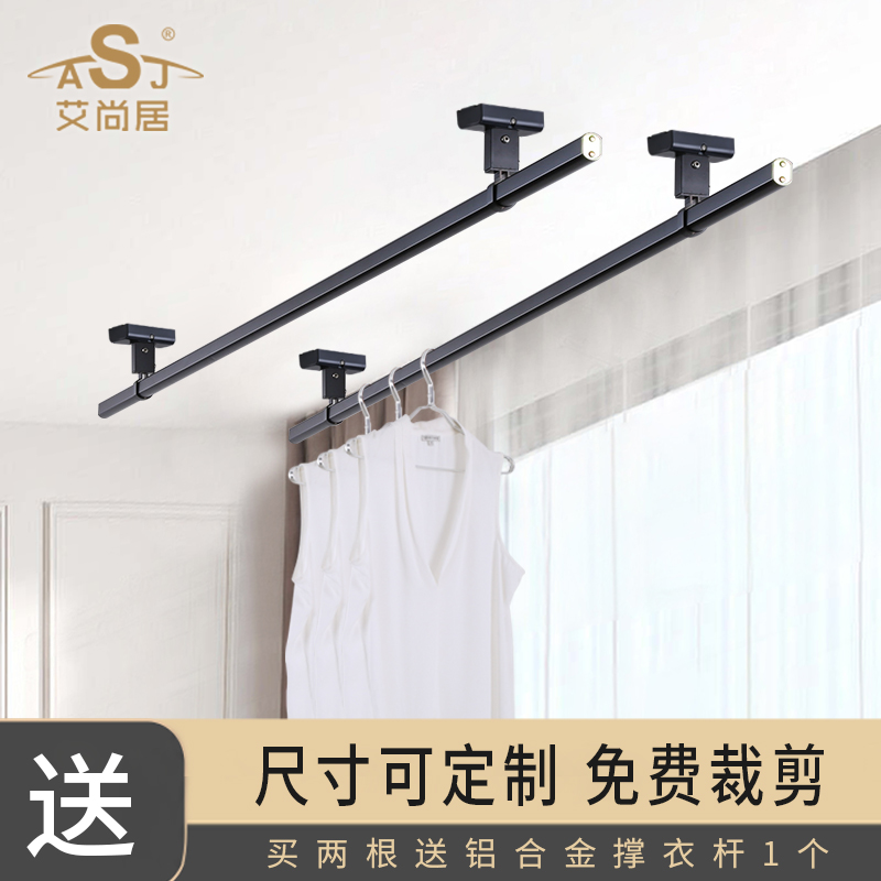 阳台固定式晾衣杆顶装打孔吊挂吊杆铝合金凉衣捍悬吊式天花板晾衣