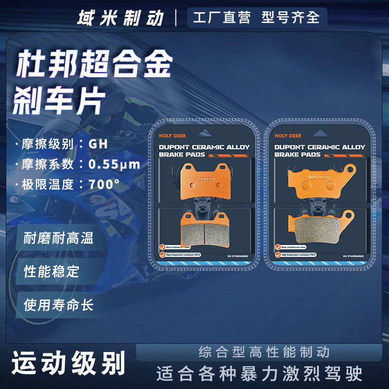 无极CU525煞车片 隆鑫无极 LX500-3A 改装升级前后碟煞皮制动配件