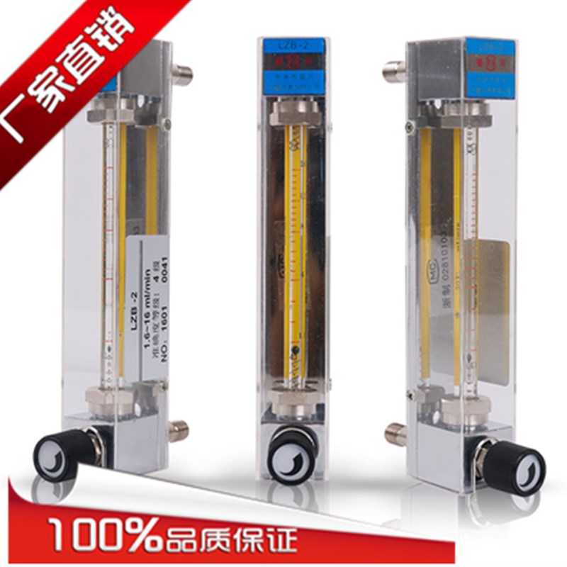 【余姚银环】微型LZB-2玻璃转子流量计气体液体LZB-3浮子流量计水
