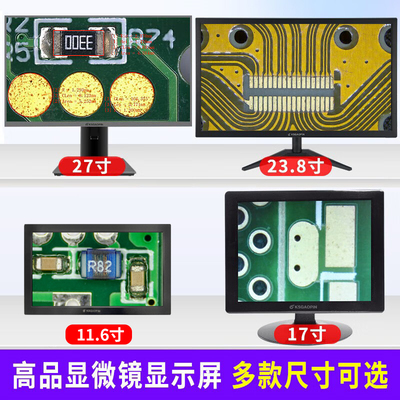 GAOPIN 电子显微镜配套液晶显示器4K高清液晶显示屏VGA/HDMI多用