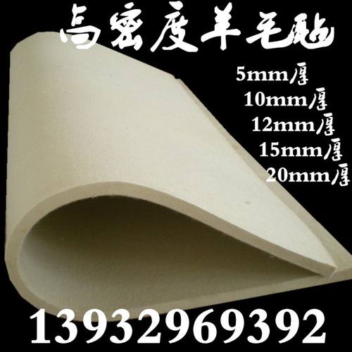 定做高密度工业毛毡吸油耐高温耐磨防尘抛光机械密封条垫圈10mm厚