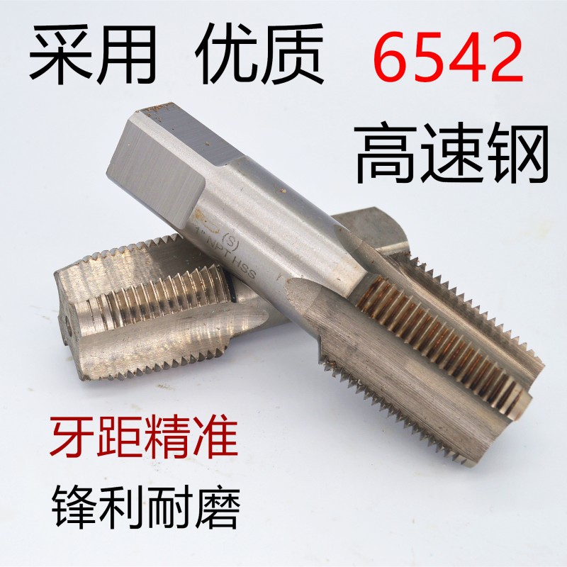 管螺纹丝锥水管丝攻一寸1寸半2寸G/PT/NPT/ZG/RC暖气片修复英制