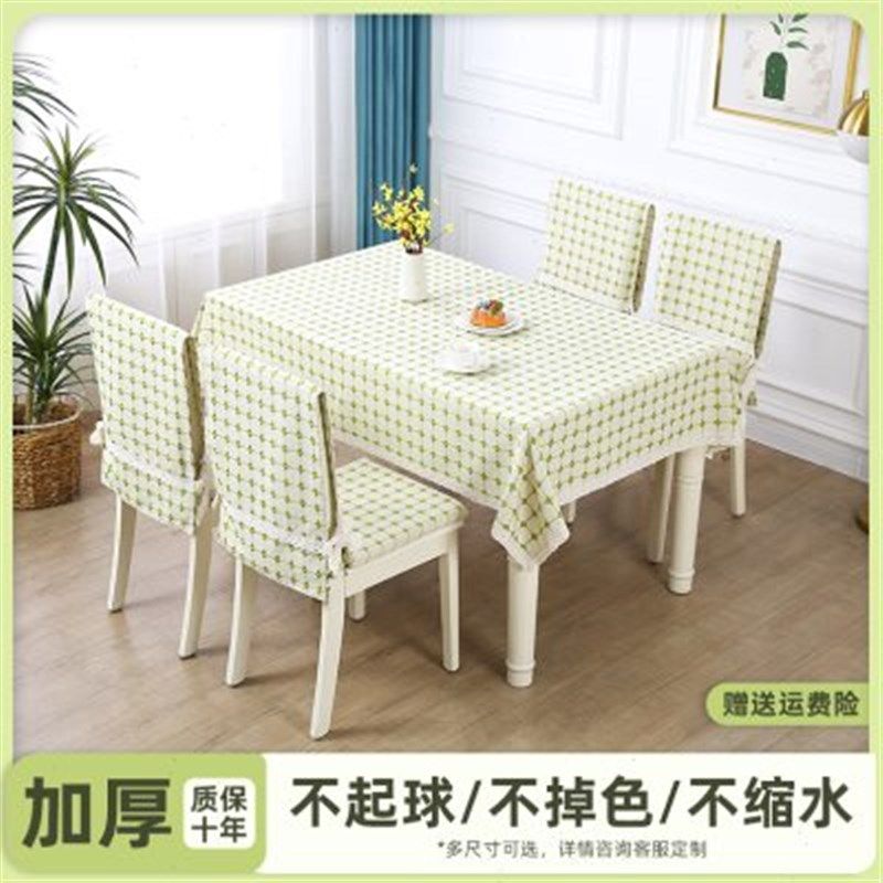 桌布棉麻布艺餐椅套罩2024新款椅子坐垫靠背垫一体凳子套四季通用,居家布艺,桌布,淘宝优惠券,粉丝福利购,淘宝优惠卷