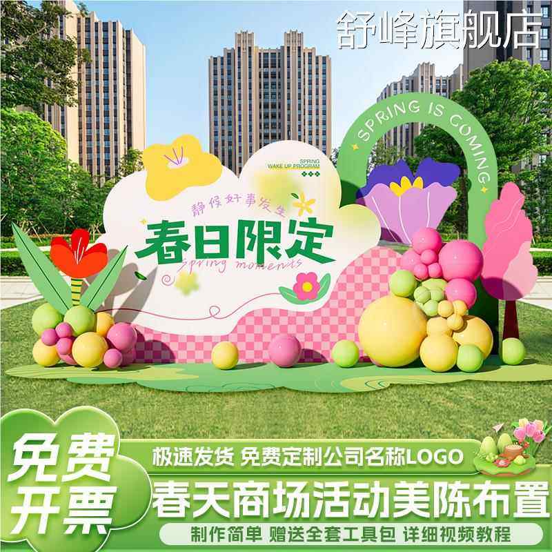 2024新年装饰场景布置氛围春节美陈道具现场龙年会气球背景墙kt板,节庆用品/礼品,气球,淘宝优惠券,粉丝福利购,淘宝优惠卷