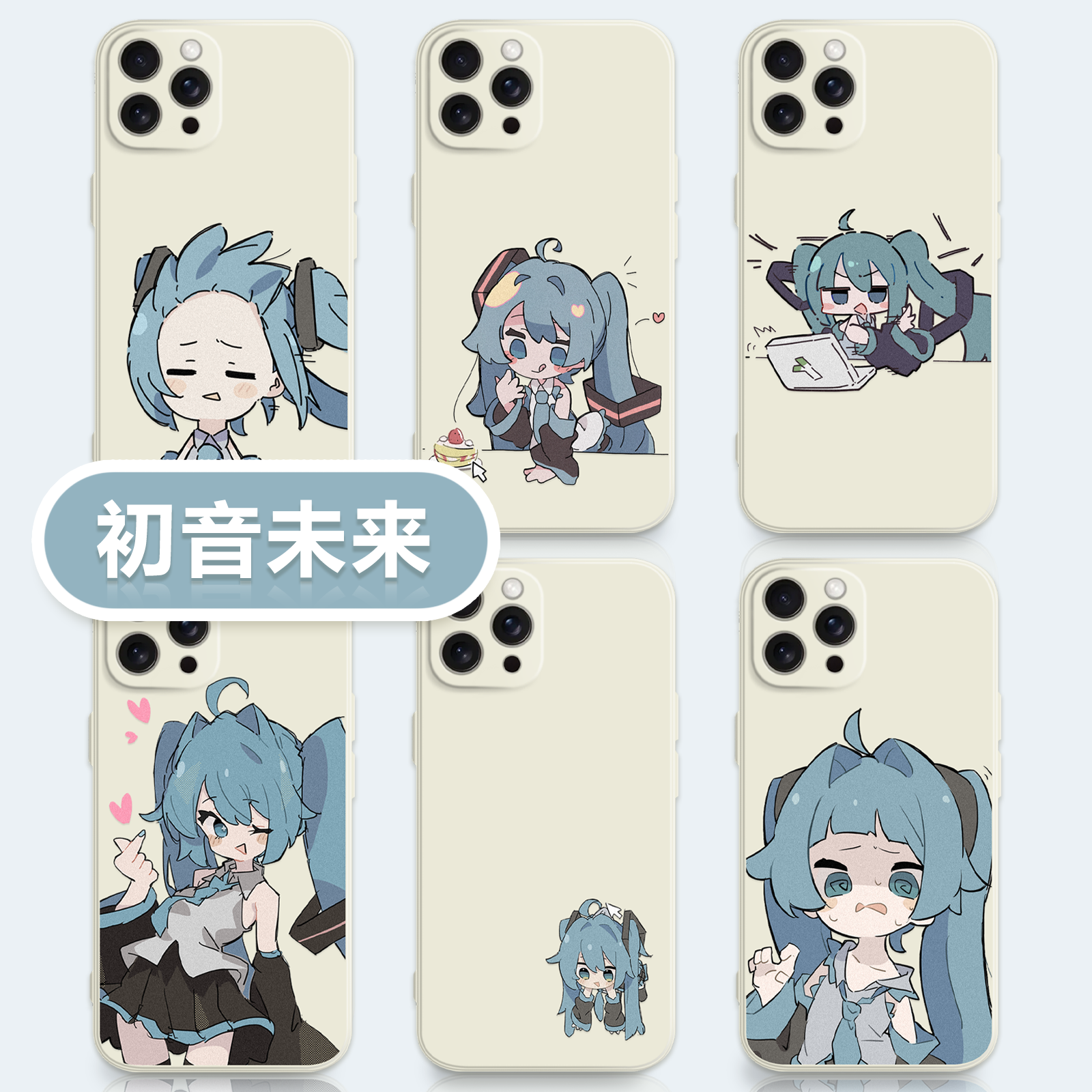 初音未来适用苹果17二次元手机壳动漫华为mate70软荣耀小米16pro红米k80OPPOVIVOIQOO真我