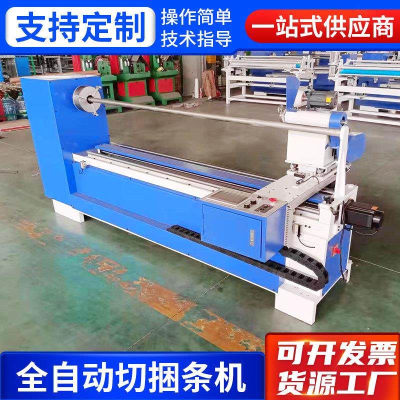 切捆条机全自动圆刀机卷裁机无纺布切条机皮革布料服装切捆条机,生活电器,缝纫机/缝绣一体机,淘宝优惠券,粉丝福利购,淘宝优惠卷