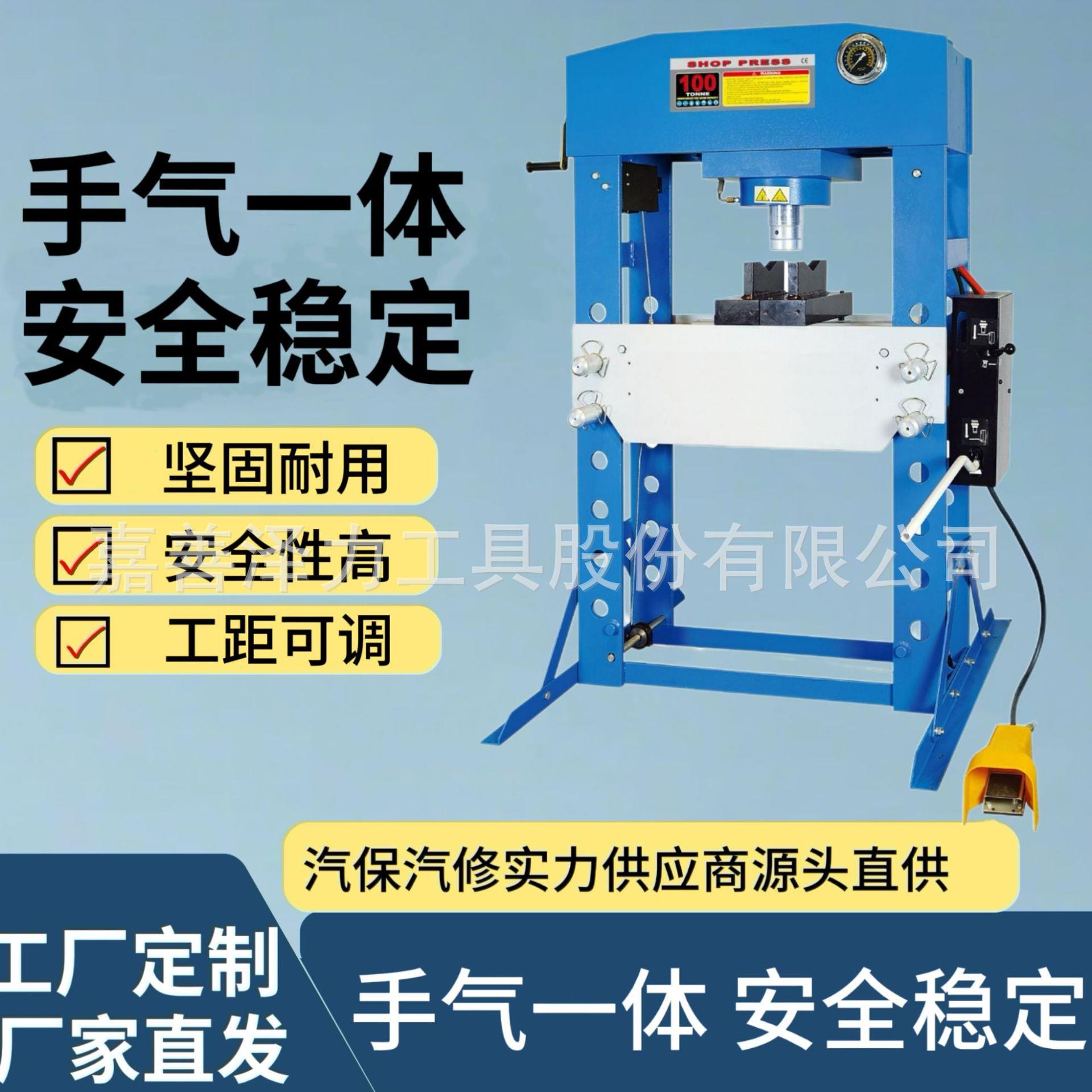 重型100T欧式泵手打气动泵脚踏车间液压压机汽车汽修工具