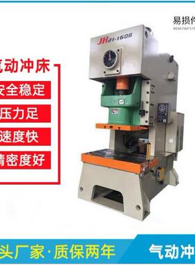 精密气动冲床江苏厂家JH21-160吨气动冲床精密冲床厂家