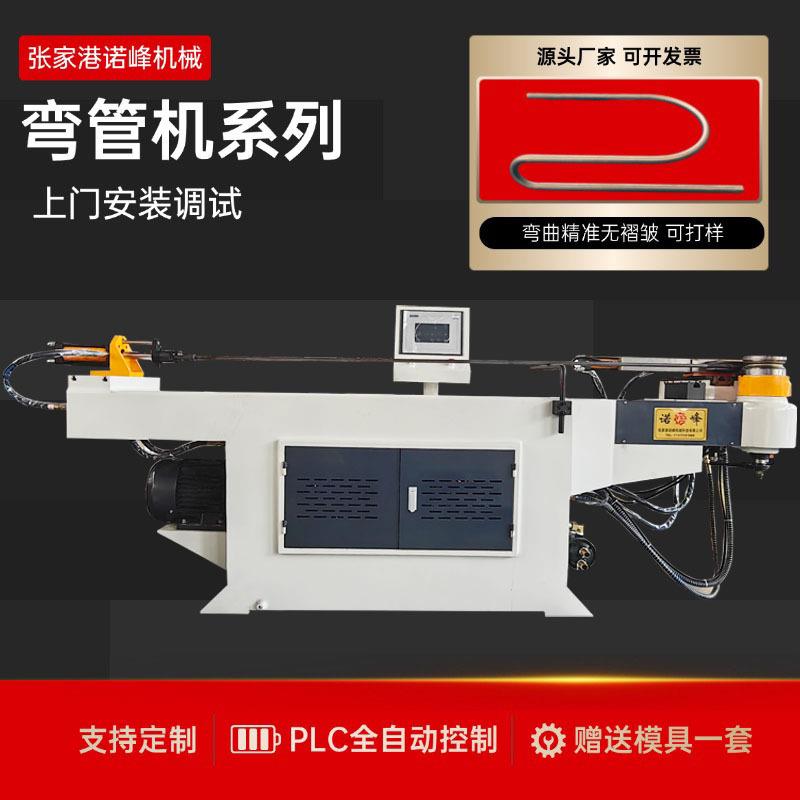 椭圆管材50NC单头液压弯管机汽车头枕金属管骨架半自动弯管设备