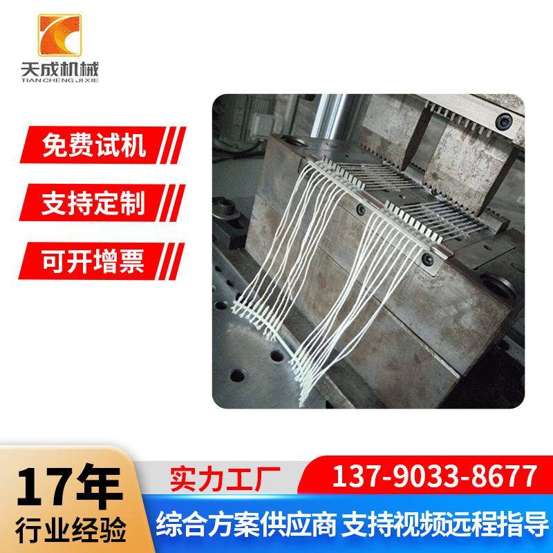 吊粒模具立式注塑机定制自动化配套厂家供应