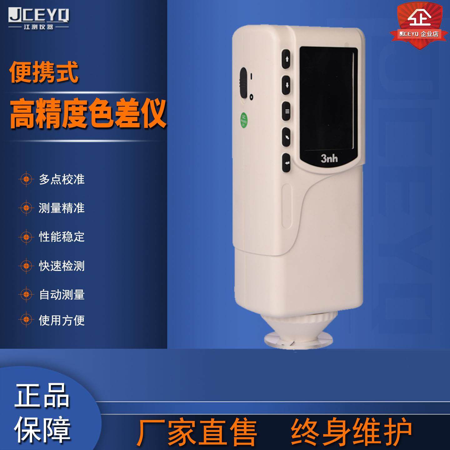 便携式色差仪高精度分光测色仪塑料油漆颜色对比色差试计检测仪器,五金/工具,色差仪,淘宝优惠券,粉丝福利购,淘宝优惠卷