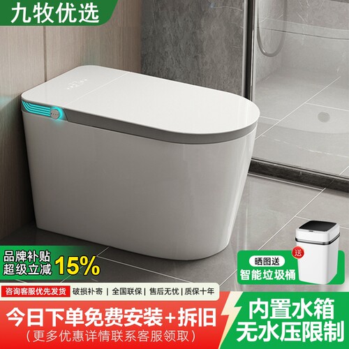九牧优选轻智能马桶无水压限制全自动即热一体式家用卫生间坐便器