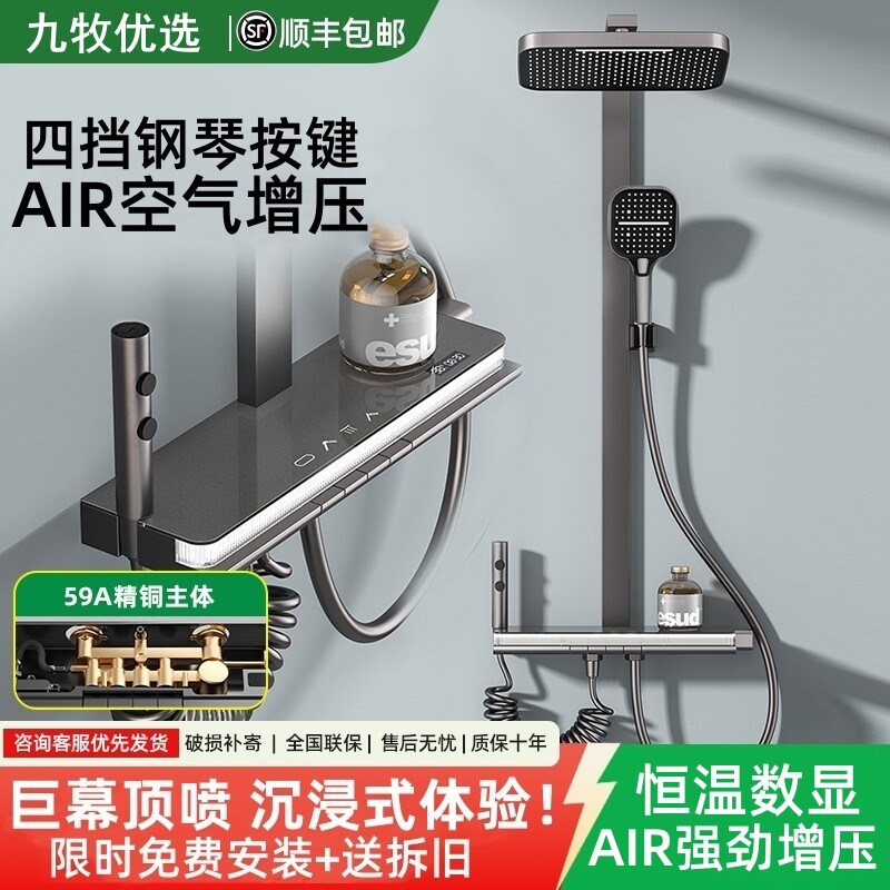 九牧优选淋浴花洒套装贴墙包安装全铜家用恒温浴室增压式淋浴喷头