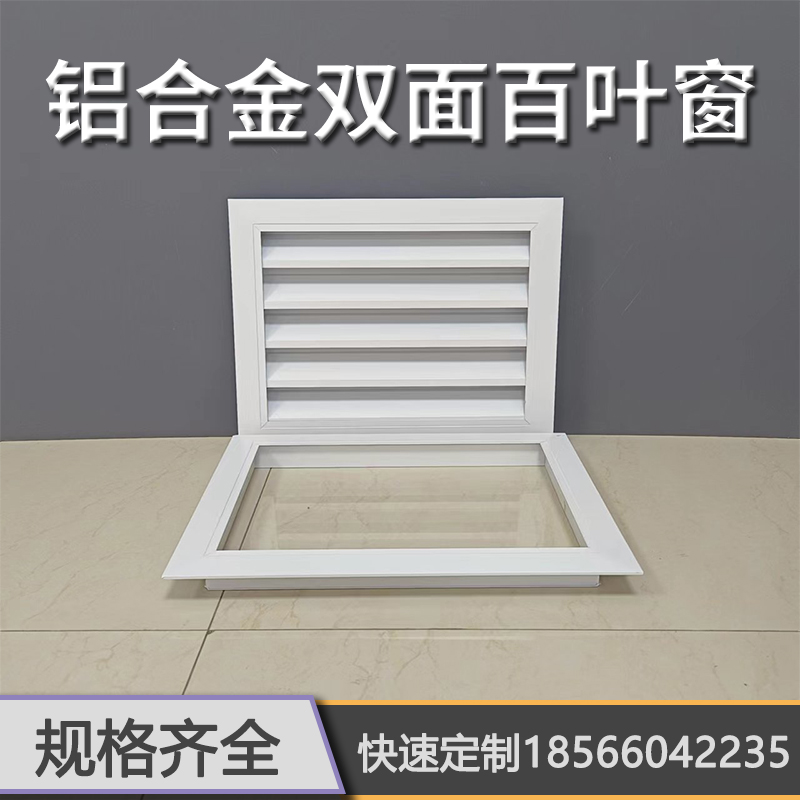 铝合金风口双面门框百叶窗卫生间通风口透气排气外墙装饰盖透气窗