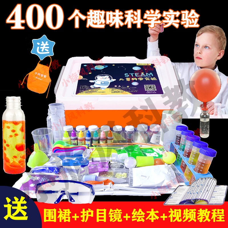 儿童科学物理化学实验器材套装小学生三四5年级科技小制作diy材料