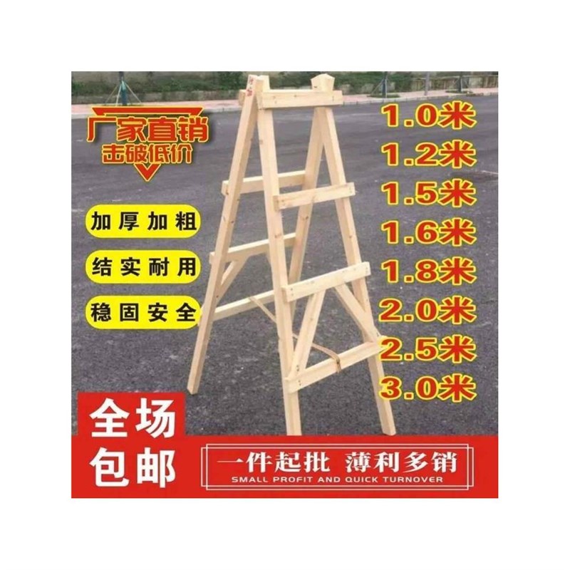 木工合梯梯子室内木头结实水电工松木登高木梯装修家用人字实木厂