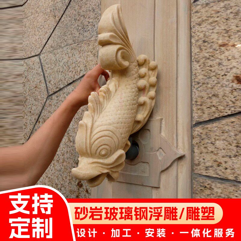 砂岩浮雕雕塑金鱼喷水背景墙装饰喷口流水庭院景观水景喷水池定制