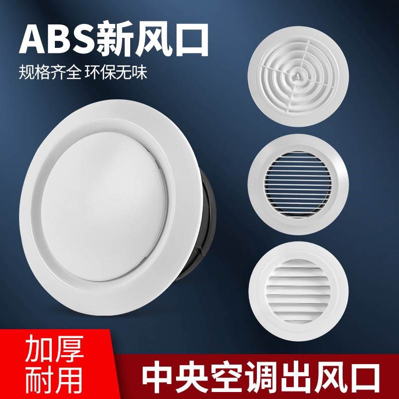 新风出风口风帽排风口风罩圆形换气通风口网罩百叶换气扇出风口罩